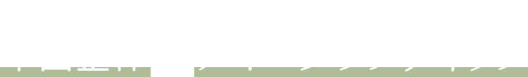 患者様お一人お一人の悩みや状態・体質に合わせた施術 中国整体 × カイロプラクティック