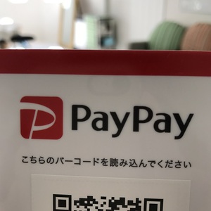 PayPayはじめてみました！